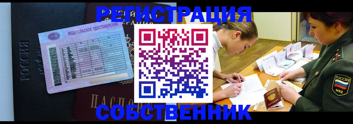 временная регистрация в Кусе