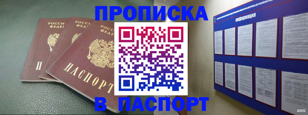временная регистрация гарантия в Кусе