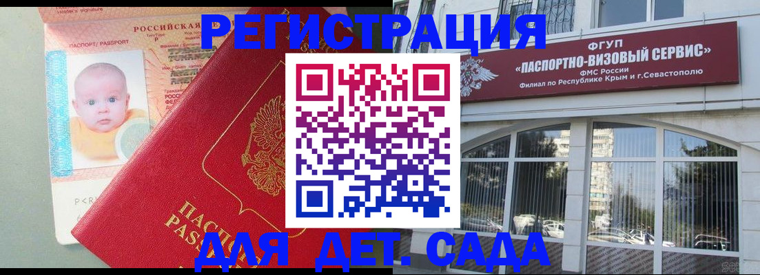 временная регистрация купить в Кусе
