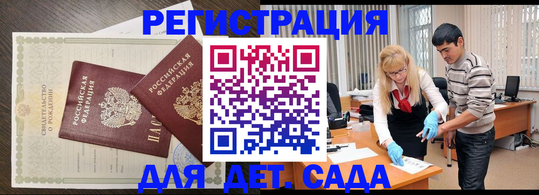 временная регистрация в Кусе